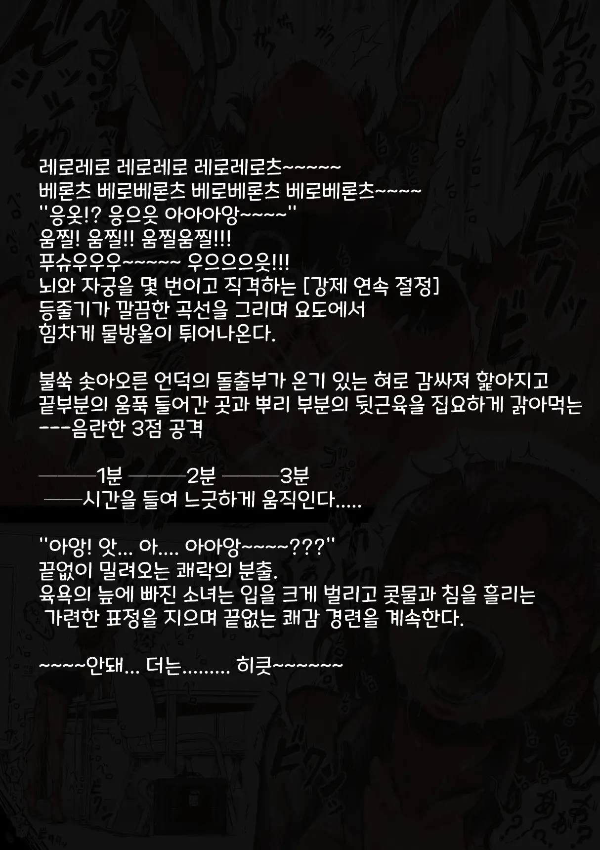 Idol Shoujo - Chijoku Na Ichinichi 2 Televi Bangumi Hen | 아이돌 소녀 치욕의 나날 2 텔레비전 방송편